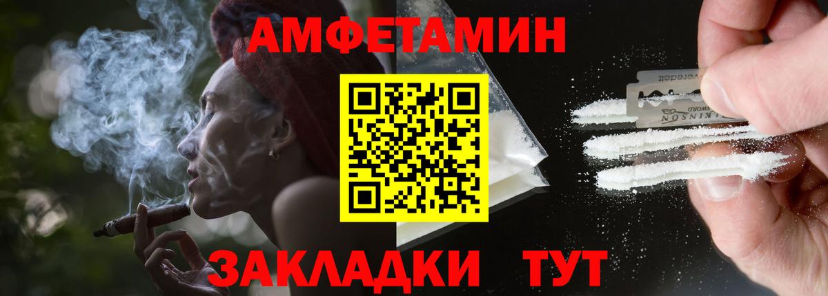 АМФЕТАМИН Premium Камень-на-Оби