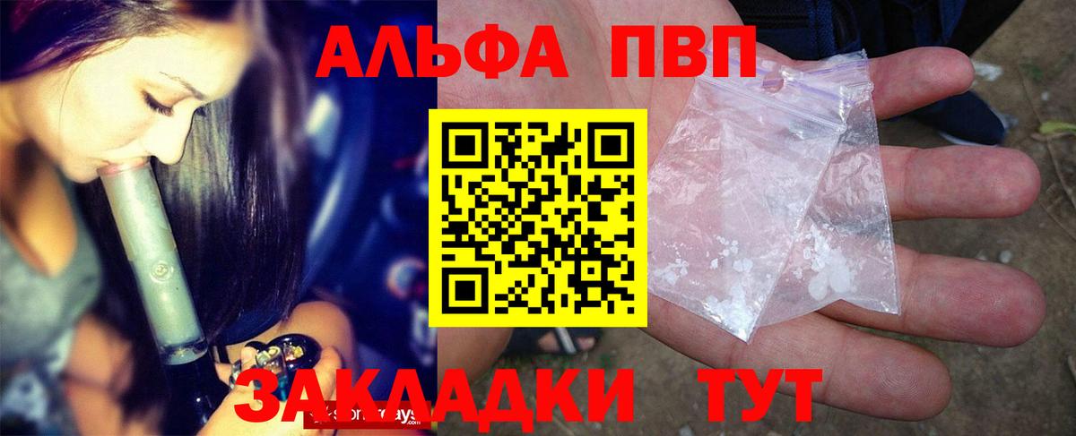 A PVP крисы CK Камень-на-Оби