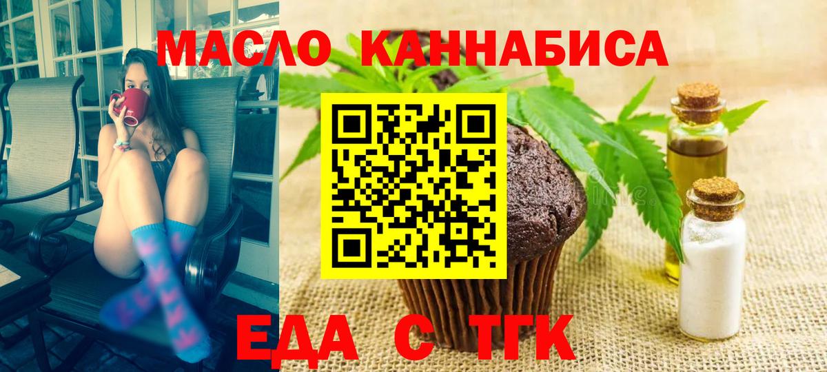 Cannafood марихуана  Вход с VPN  Камень-на-Оби 