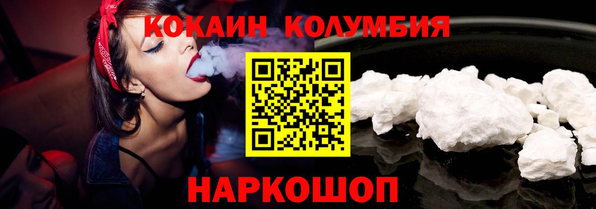 COCAIN VHQ Камень-на-Оби