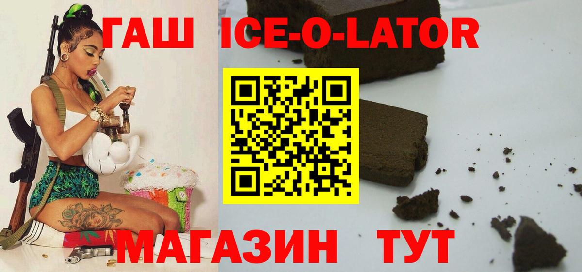 Гашиш hashish  Вход с VPN  Камень-на-Оби 
