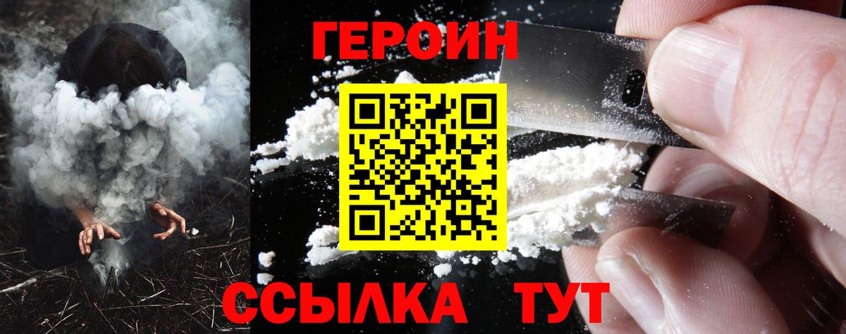 Героин герыч  Вход с VPN  Камень-на-Оби 