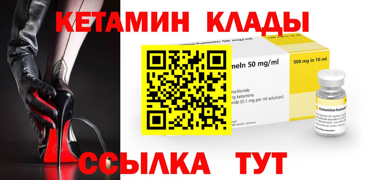 КЕТАМИН ketamine  Вход с VPN  Кетамин ketamine  Камень-на-Оби 