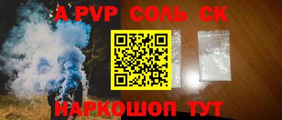 стафф Краснокаменск