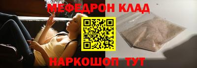 стафф Краснокаменск