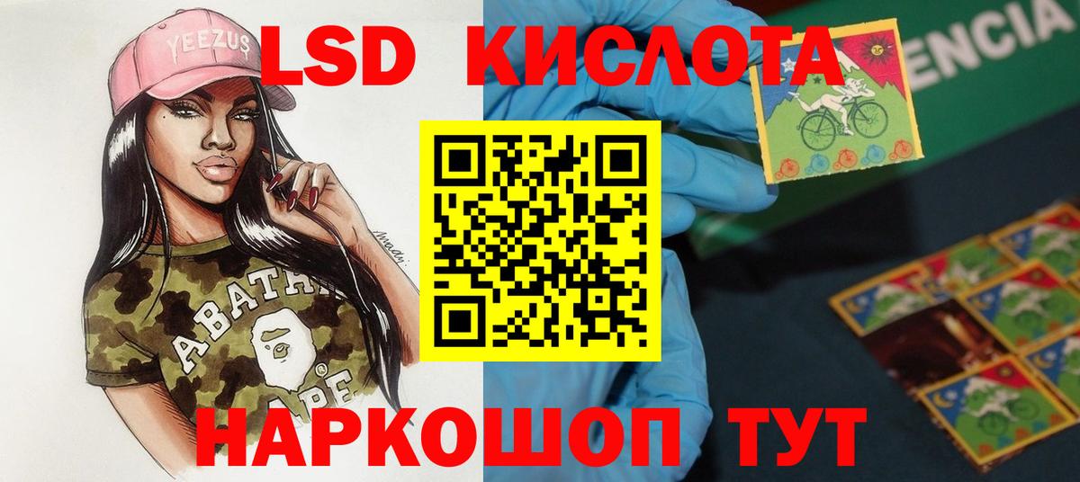 ЛСД экстази кислота Камень-на-Оби