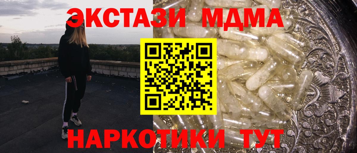 Камень-на-Оби  MDMA crystal  Вход с VPN  МДМА  MDMA VHQ 