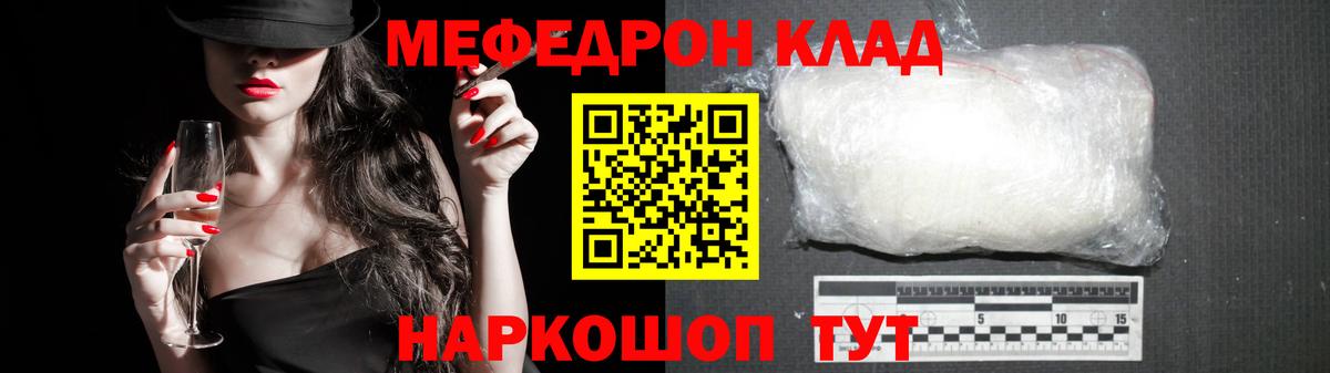 Камень-на-Оби  МЕФ VHQ  МЕФ мяу мяу  МЕФ  Меф  Вход с VPN 