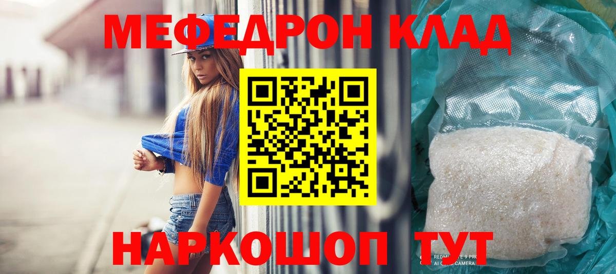 МЕФ  Камень-на-Оби