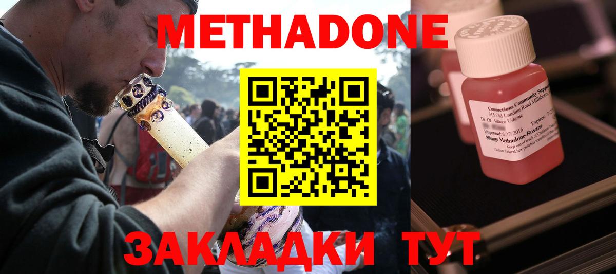 Камень-на-Оби  МЕГА зеркало  Вход с VPN  Метадон methadone 
