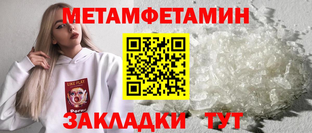 Метамфетамин витя  Вход с VPN  Камень-на-Оби 