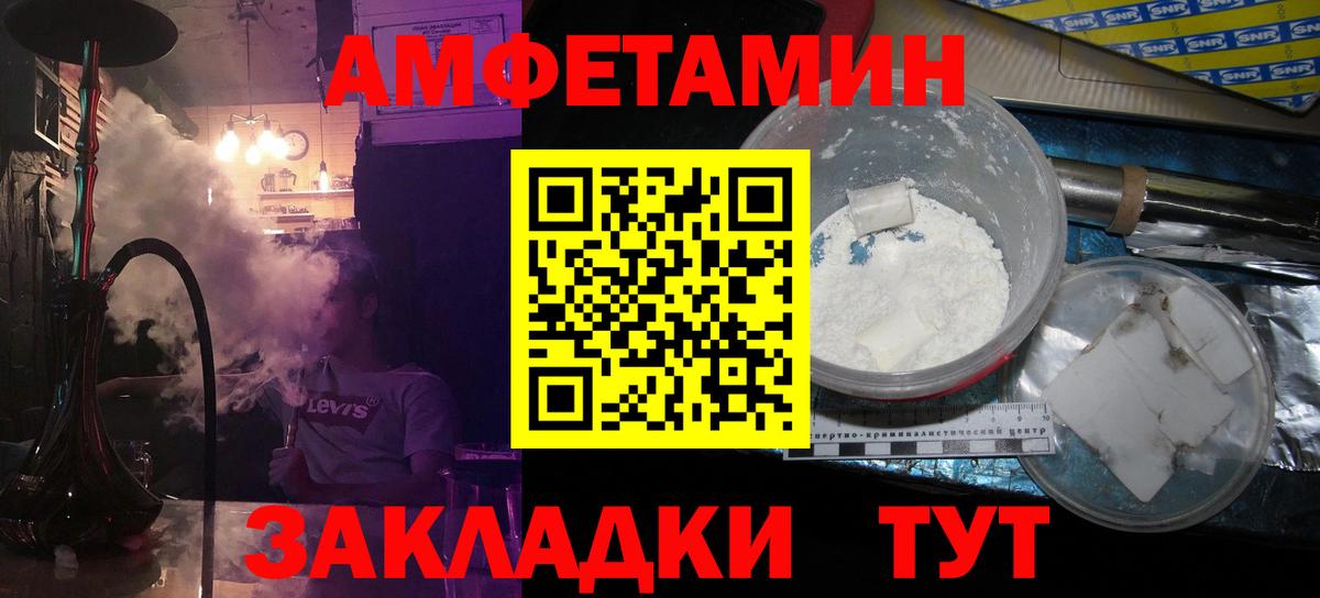 МЕТАМФЕТАМИН мет Камень-на-Оби